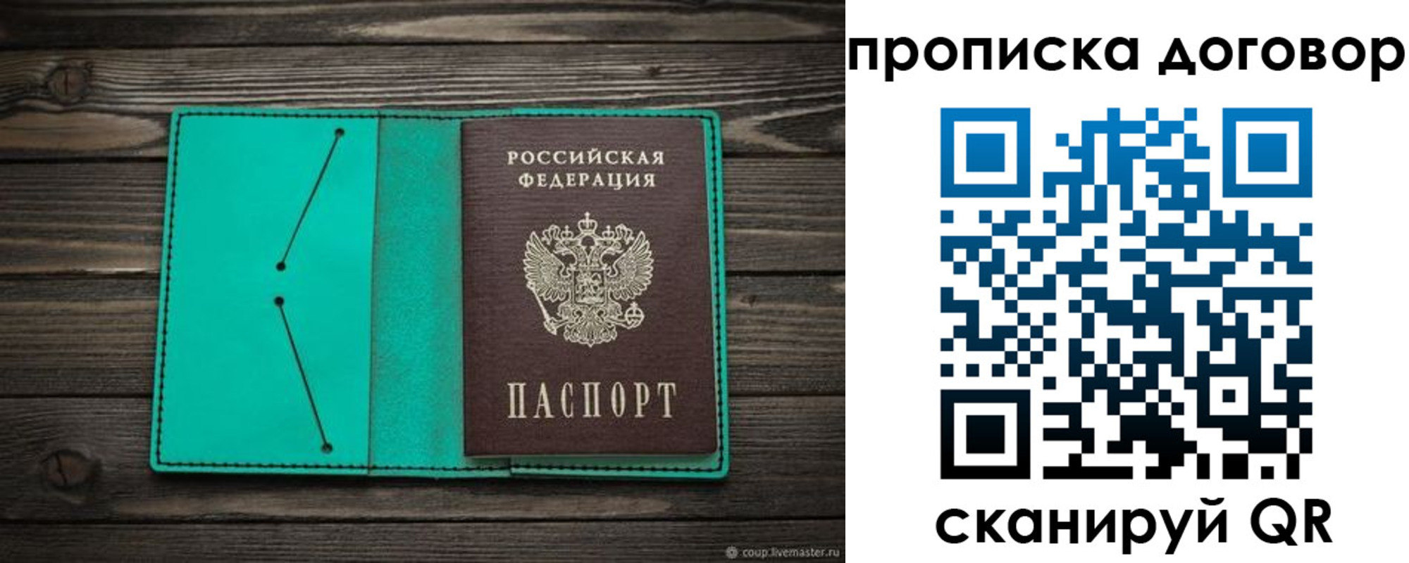 прописка для военкомата в Удомле