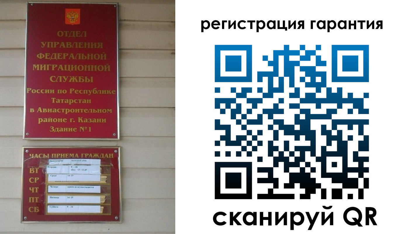 прописка регистрация в Удомле
