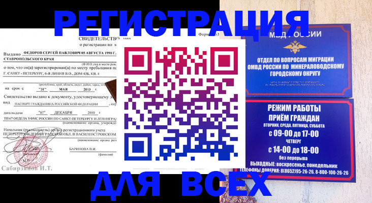 временная регистрация поиск в Удомле
