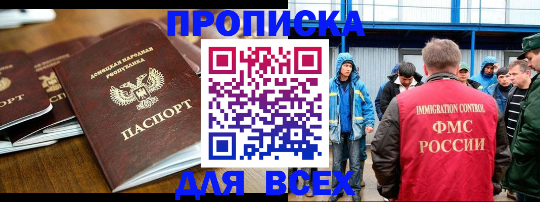 миграционный учет в Удомле