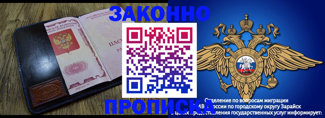 прописка в квартире в Удомле